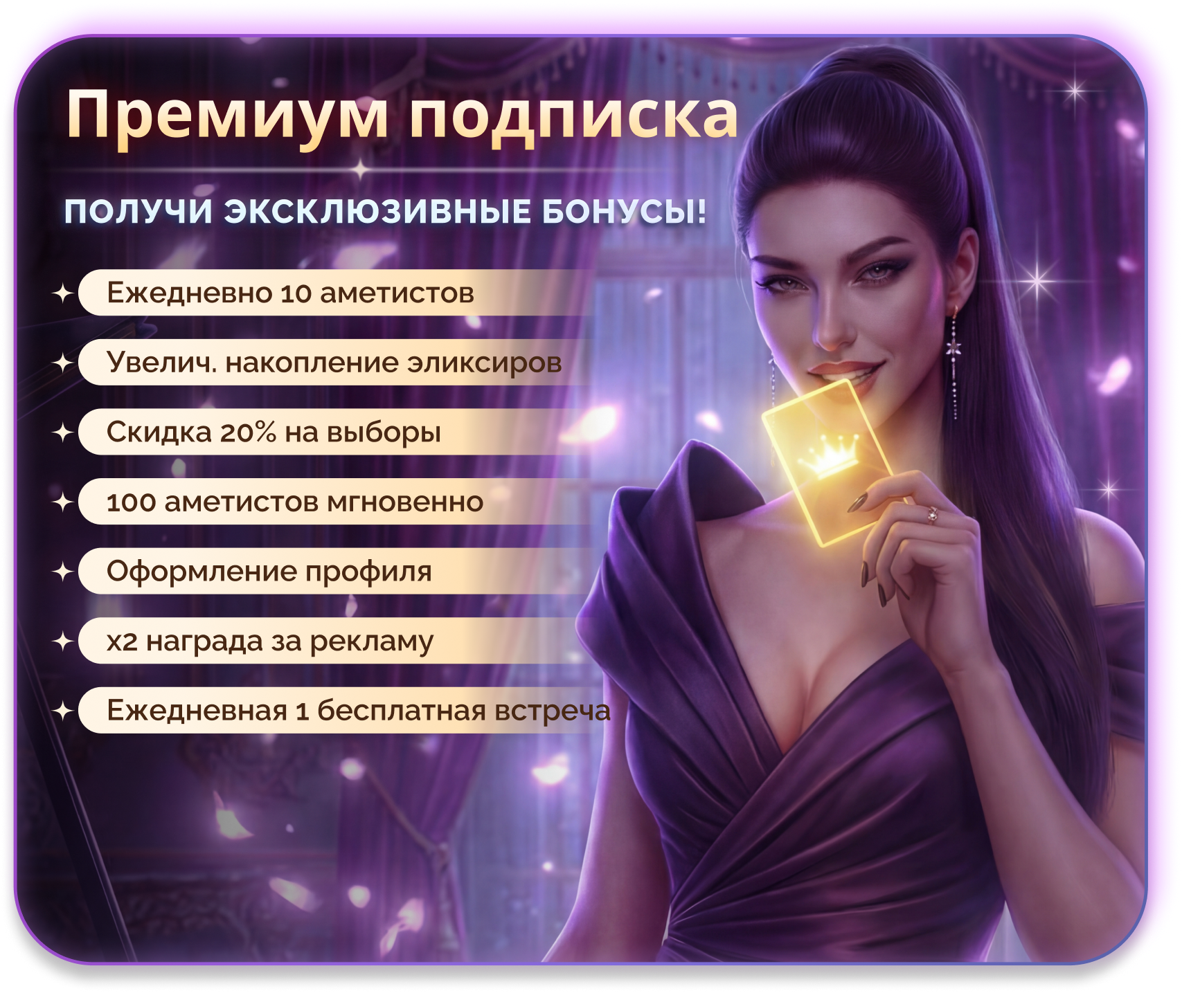 VIP подписка